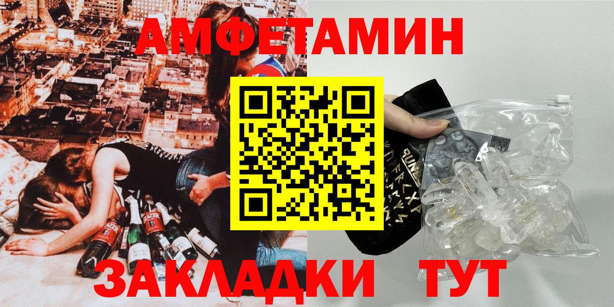 АМФ  АМФЕТАМИН  Вход с VPN  АМФ VHQ  Елизово 