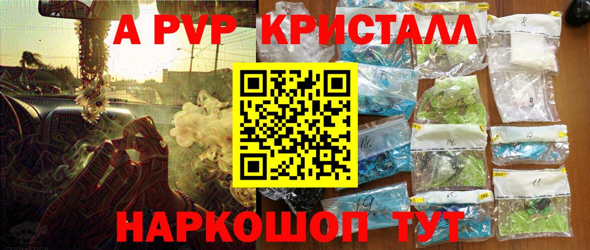 А ПВП Соль  Вход с VPN  A PVP СК КРИС  Елизово  Alpha-PVP  Alpha-PVP VHQ 
