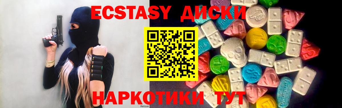 Экстази таблы Елизово