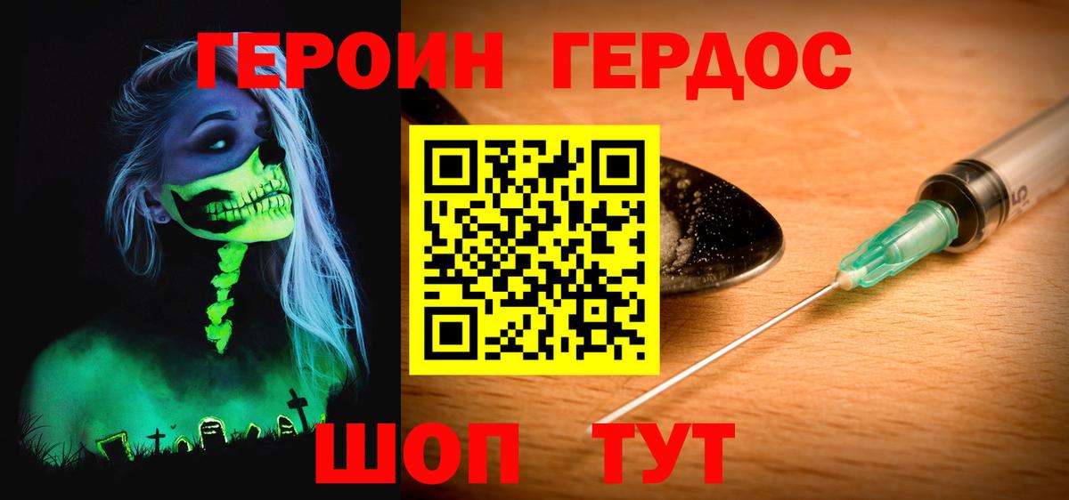 Елизово  Героин Афган  Вход с VPN 