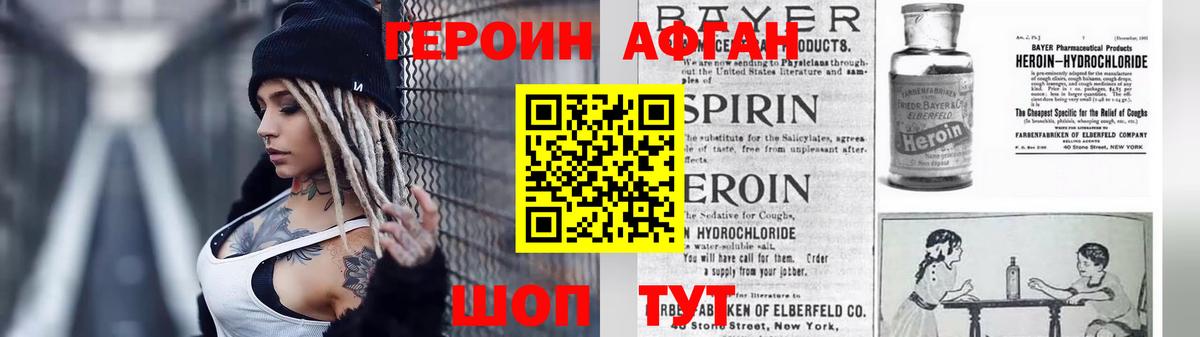 ГЕРОИН VHQ Елизово