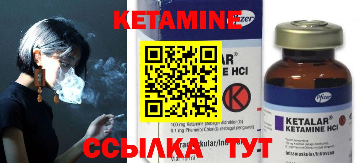 Кетамин ketamine  Вход с VPN  Елизово 