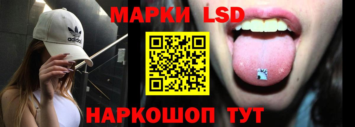 Лсд 25 экстази кислота Елизово