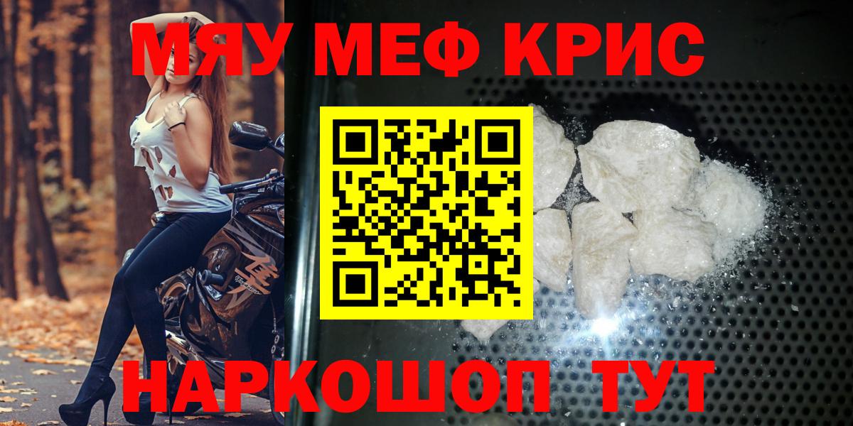 Елизово  Мефедрон VHQ  МЯУ-МЯУ  Вход с VPN 