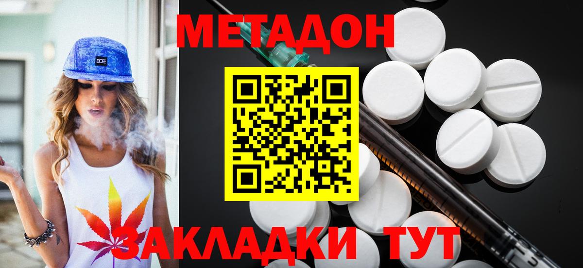 МЕТАДОН мёд Елизово