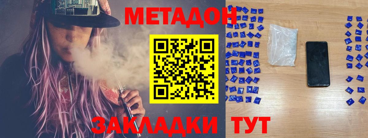 МЕТАДОН мёд  Вход с VPN  Елизово  МЕТАДОН VHQ 