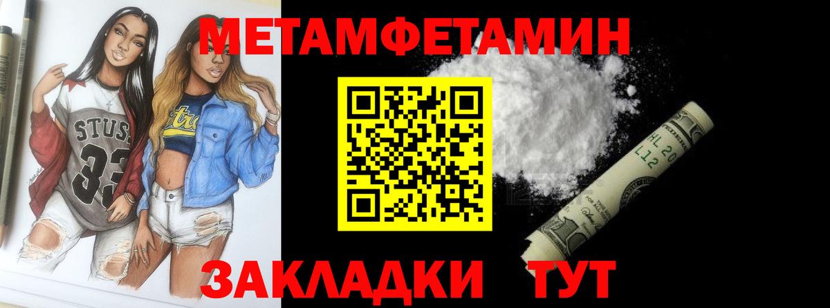 МЕТАМФЕТАМИН винт Елизово