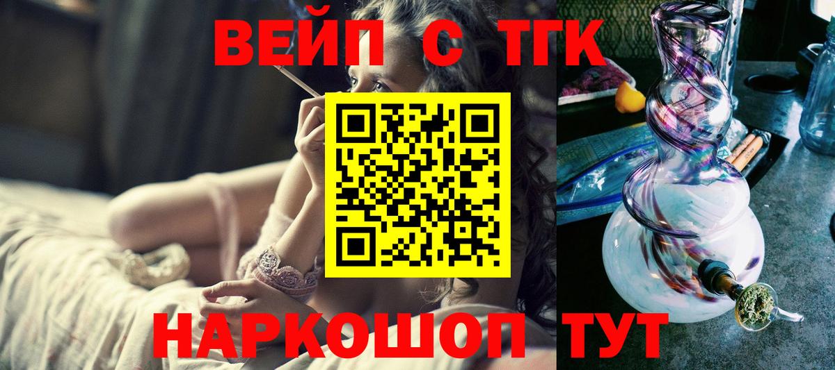 Елизово  ТГК THC oil  Вход с VPN 